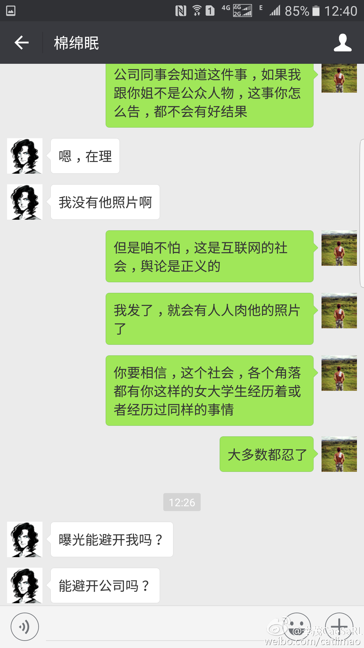 以下是我和这个人的短信对话