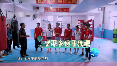 图2：丝路团员学习咏春拳