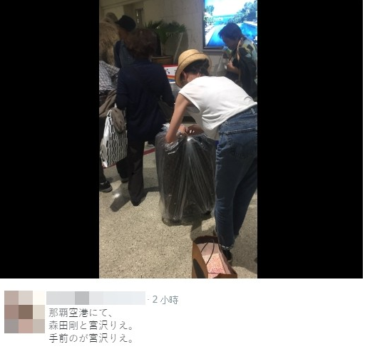 宫泽理惠和森田刚在机场被路人拍下。