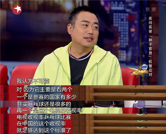刘国梁上了金星秀，把你们好奇的问题都回答了