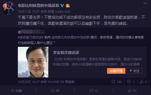 被问为何爱拍电影，李安：比较容易，天份吧