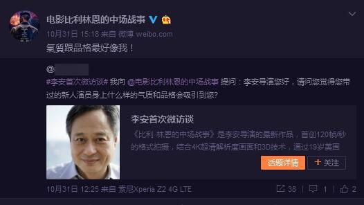 被问为何爱拍电影，李安：比较容易，天份吧