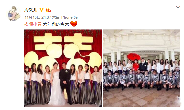 应采儿微博纪念婚礼举办六周年