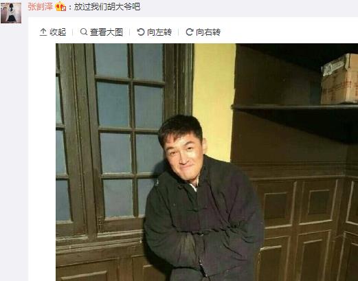 胡歌对唐嫣说红包已备好 坐等喜“唐” 网友：帅，是有代价的