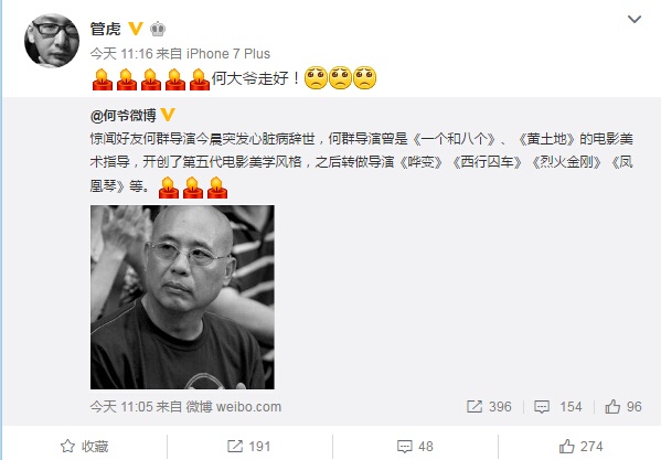 导演何群心脏病突发辞世 管虎等发微博悼念