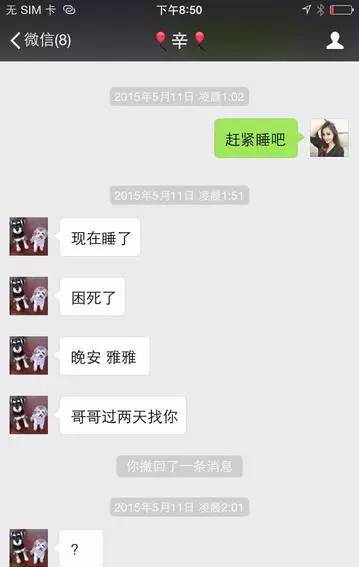 毕竟在王靓雅晒出的微信截图中,付辛博曾亲昵地称呼王靓雅为"雅雅","