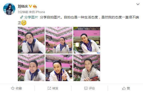 刘晓庆连晒自拍妥妥少女范，自言自己态度不端正？