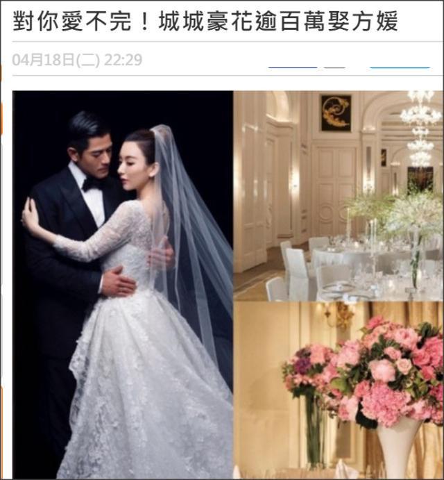 方媛正式升级做郭富城太太，嫩模时期好友绝迹婚礼