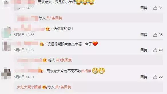 欢乐颂里北京小妞杨紫的五月竟然吃着吃着就霸屏了？