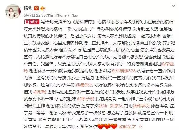 欢乐颂里北京小妞杨紫的五月竟然吃着吃着就霸屏了？