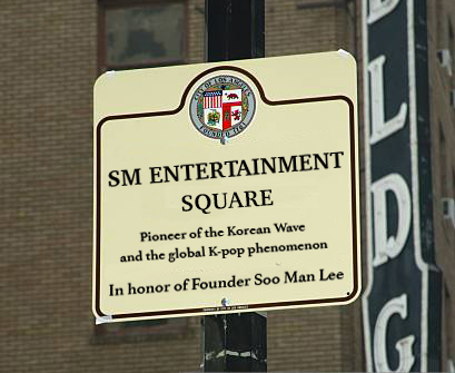 预将挂出的SM娱乐广场标志牌.jpg