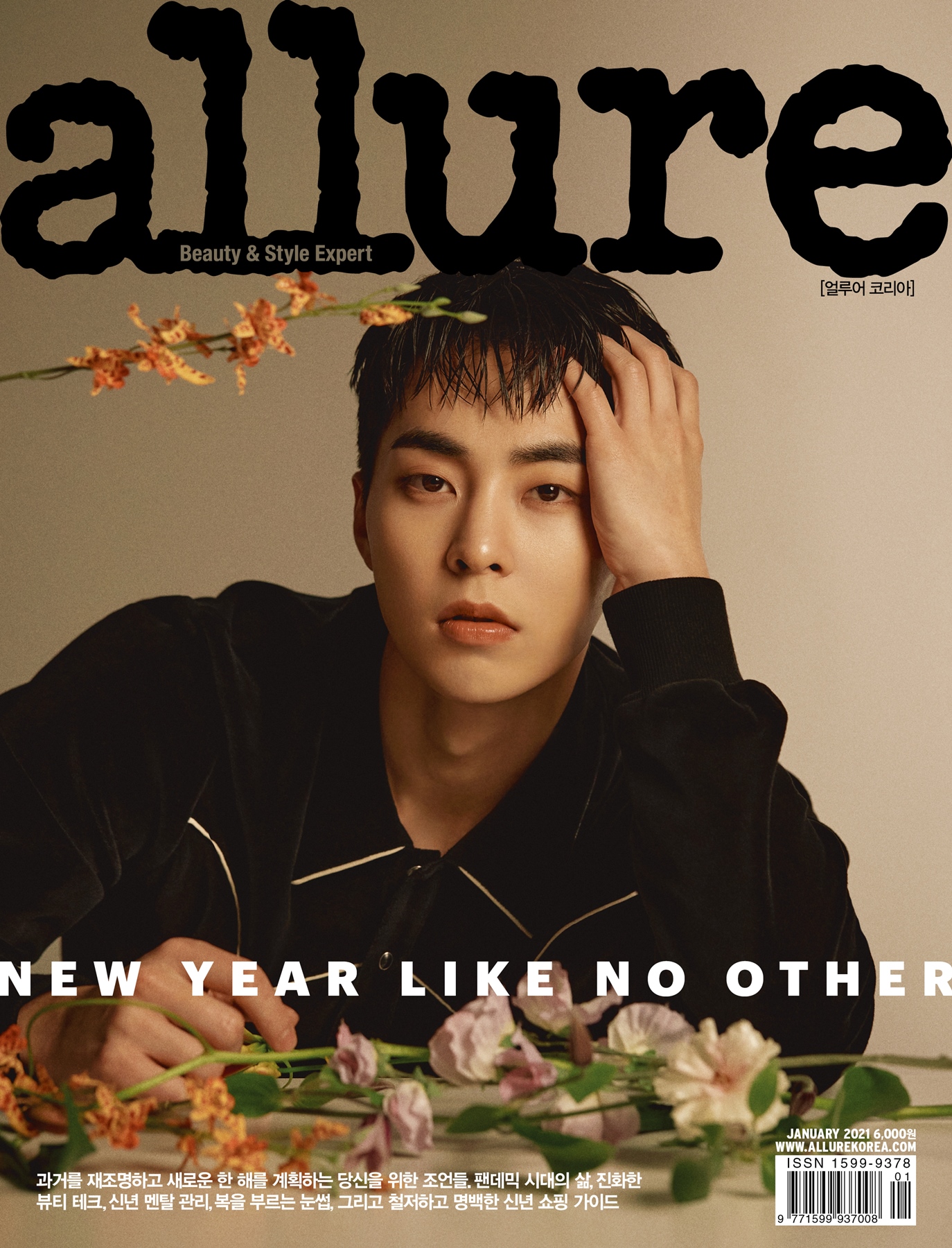 XIUMIN《Allure Korea》杂志封面 02.jpg