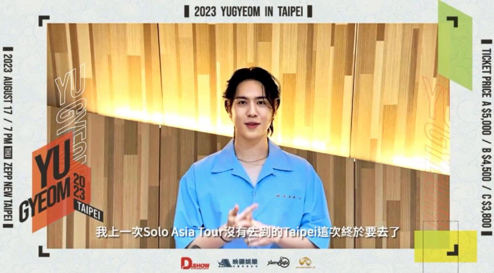 金有谦个人亚洲巡回 这次终于要去了! 台北的歌迷们 希望到时候不见不散!